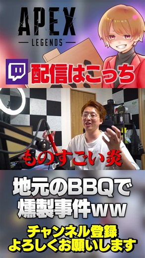 地元のBBQで燻製事件が起きてましたｗｗでもやっぱり美味しいのは…【 APEX のったん 切り抜き 】#apex #apexlegends #のったん #エペ解説 #のったんうるさい