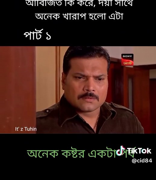 Tuhin Mia (@cid84)’s videos with original sound - Deep motivation 😇