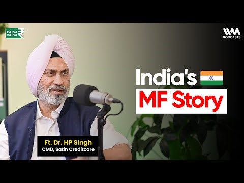 ₹1 Lakh to $100 Million: An Indian Microfinance Success Story | Paisa Vaisa | Anupam Gupta | IVM