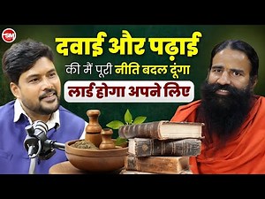 Baba Ramdev: The Vision to Transform India’s Future | Ayurveda | Patanjali | Sarvesh Mishra Show
