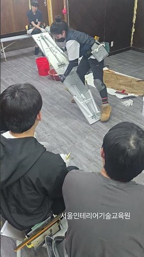 우마교육 작업발판사용법교육 #서울인테리어기술교육원 #우마사용법 #작업발판사용법#국비지원 #도배학원