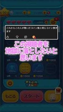 1から始めてナミネの力で1年で完売させる（23日目）【ツムツム】
