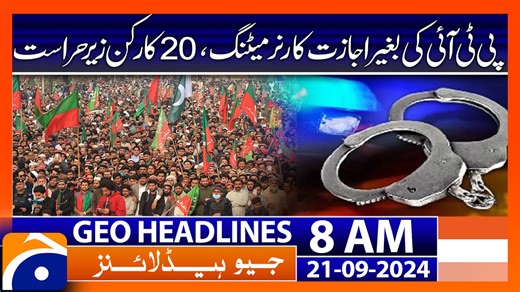 Geo News 08 AM Headlines | 21 Sep 2024