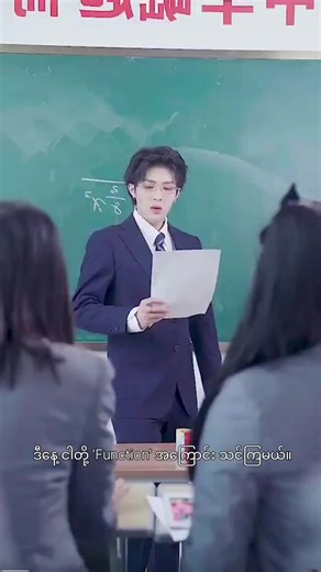 #ဆရာနဲ့တပည့်ရဲ့အချစ်ဇာတ်လမ်း #chinesedrama #chineselove #တရုတ်အချစ်ဇာတ်လမ်းတို #ဘာသာပြန်ဇာတ်လမ်းများ
