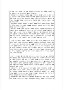 가난과 권태 사이에서 슬픈 인간들 (보들레르 '파리의 우울' '악의 꽃'. 쇼펜하우어 '인생철학)