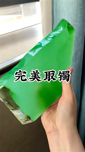 期貨效果還行吧？翡翠 #翡翠直播 #a貨翡翠 #翡翠鉴定 #顶级翡翠 #翡翠原石 #珠宝 #水晶 #宝石 #emerald #jadeite #jewellery #jade #crystals