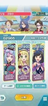 推しで挑む抜群エリートモード3000pt VS ゴヨウ 弱点(ゴースト) チャンピオンバトルシンオウ【ポケマスEX】
