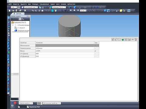 Компас-3D. Изменение значений переменных из окна "свойства модели"