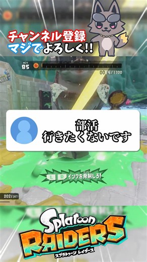 Splatoon Streamer Teaches You How to Beat Summer Break【Splatoon RAIDERS】【Splatoon RAIDERS】【Vtuber...