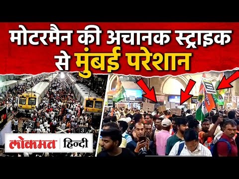 Mumbai Local Train Strike Update I 4 passengers died I Central Railway local train news I SK2