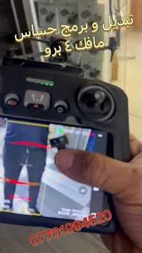 Dji mavic4 sensor error changed and calibration