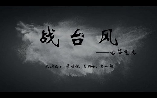 战台风—舞台LED背景剪辑视频