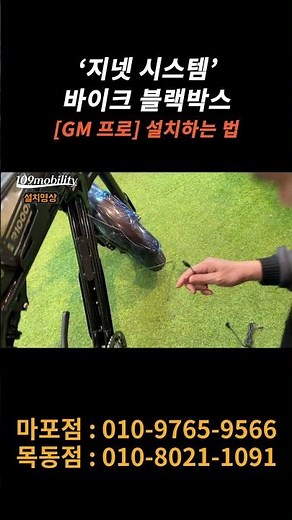 지넷시스템 2채널 블랙박스 설치하는 방법 #shorts