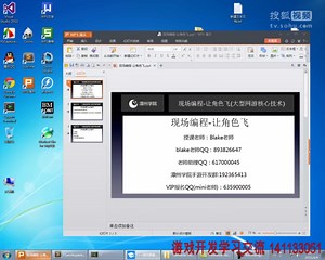 cocos2d-x手游开发教程-实现角色自由控制