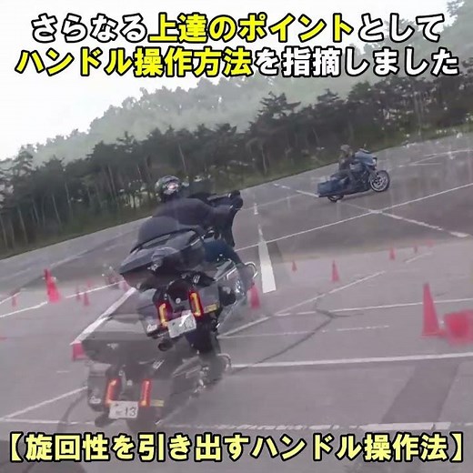 【旋回性を引き出すハンドル操作法】 #shorts #ハーレートレーニング #ハーレーＵターン