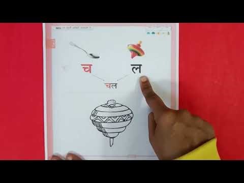 Level 2 Hindi Book A Module 21