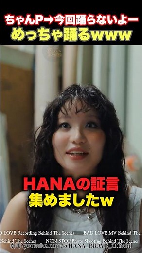 [Pretending to dance] HANA doesn't believe Chanmina P when he says "I'm not going to dance" lol