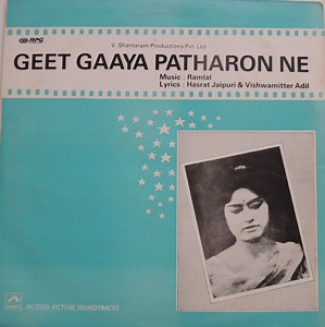 Ramlal - Geet Gaaya Patharon Ne
