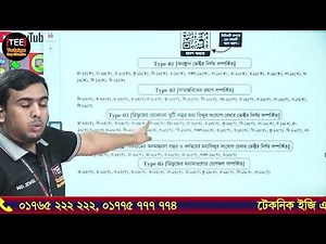 SSC Higher Math Chapter 12 সমতলীয় ভেক্টর Analysis