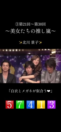 ひみつの嵐ちゃん VIP ROOM総選挙Part3！ 翔くんと大ちゃんが追い上げてきた！！ #嵐 #ひみつの嵐ちゃん #嵐ファンと繋がりたい