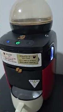 ネスカフェ バリスタ 起動から淹れ終わりまでノーカットで紹介