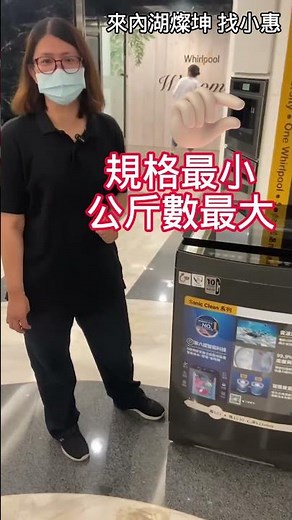 CP值最高洗衣機首推 最近的暢銷款💕