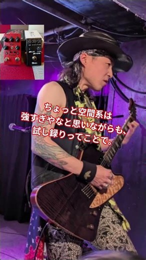 ENGLアンプシミュFIREBALL IR／Z CAT空間系REVERB・DELAYで試し録りby.RYUTARO #エレキギター