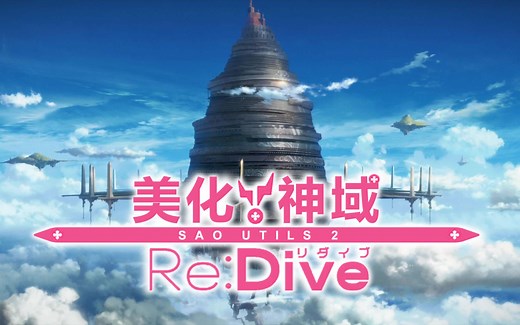 【SAO】开发了十年的桌面美化工具是什么体验？- SAO Utils 2 入门攻略