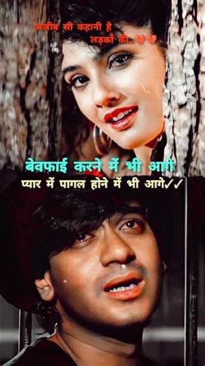 बेवफाई💔💔💗💗 #shortvideo #motivation #mahadiv #love #bolleywoodsong