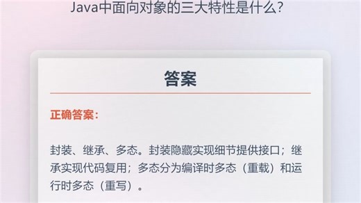 Java面试题day4