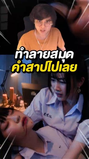 Destroy the curse book!! #lovelovemysteryclub #fakakvasad #gaming #games #shorts