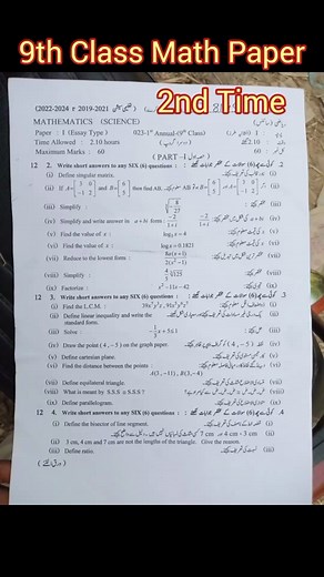 9th Class Math Paper Attempt Tips and Tricks | Board Exam Preparation