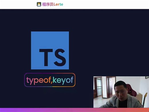 typescript中的typeof，keyof操作符