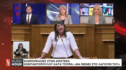 Ζ. Κωνσταντοπούλου για Τσίπρα: «Ο Τσίπρας είναι σε ένα λαγούμι και να παραμείνει εκεί»