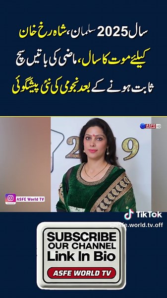 Salman Khan and Shah Rukh Khan | #shahrukhkhan #salmankhan #sidhumoosewala #asfeworldtv