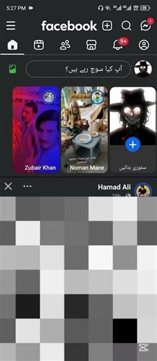 Facebook App Language English Kaise Karein Mobile Mein | Asaan Tarika