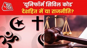 Why Uniform Civil Code is necessary to implement in India?