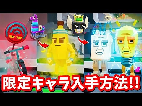 最速!! グランデ ラッキーロット＆ラマロット完全解説!!【ブレインロット】【フォートナイト】