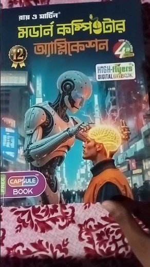 Class 12 Semester 4 Book // Class 12 Semester 4 Computer Application Book Review