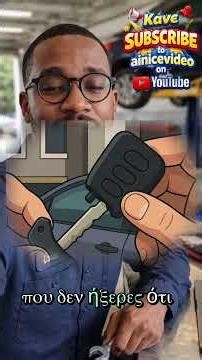 Το μυστικό που κρύβει το Keyless κλειδί σου! 🤫 #carhacks#keyless#tips