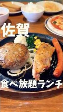 佐賀でこのランチ、コスパ強すぎた🤤