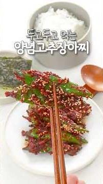 Seasoned chili paste pickles that don't get watery and last a long time—a real rice thief!🌶️