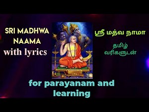 Madhwanama _ For parayanam and learning _ English and Tamil Lyrics