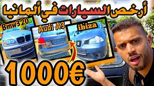 523K views · 21K reactions | أجي تشوف شحال رخيص سعر المحاربات ♥️ Golf zebra | bmw320 | Audi a3 | Yassine Germany الصفحة الرسمية | Facebook