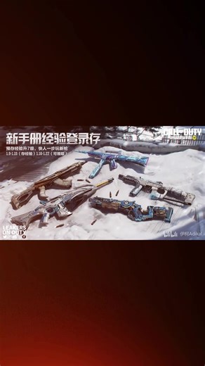 Battlepass Weapons for Season 1 2026 in COD Mobile