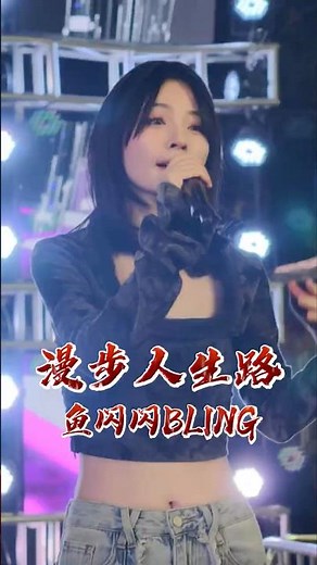 願將歡笑聲蓋掩苦痛那一面 #經典老歌 #翻唱 #漫步人生路 #路人視角 #好歌推薦 #shorts