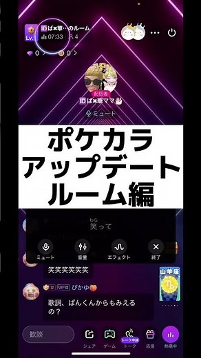 【ポケカラ初心者】ルーム最新アップデート内容 #pokekara