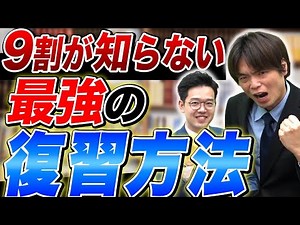 [90% of people don't know] Are you doing it? The correct way to review English!! [Direct instruct...