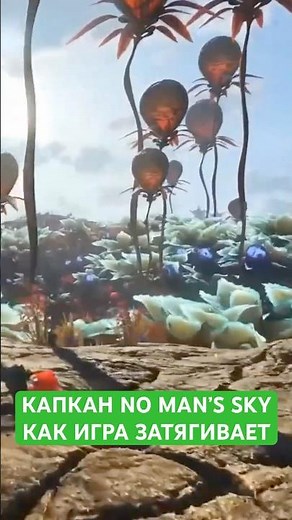 No Man’s Sky в 2025 — лучшая космическая игра?