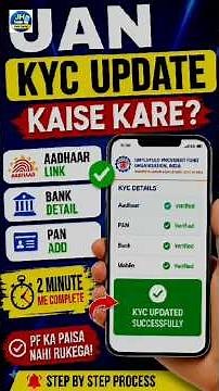 PF KYC Kaise Update Kare 2026 | EPF KYC Update Online Process 2026 | how to update kyc in pf account